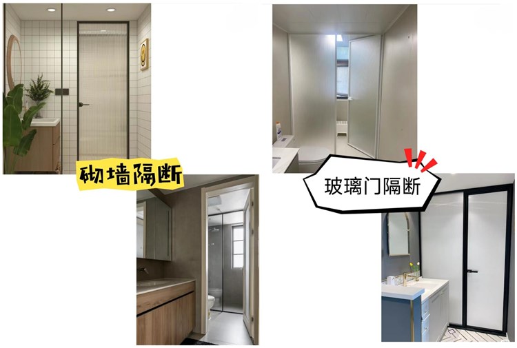 洛陽裝修設計施工哪家好？衛生間干濕分離正確做法
